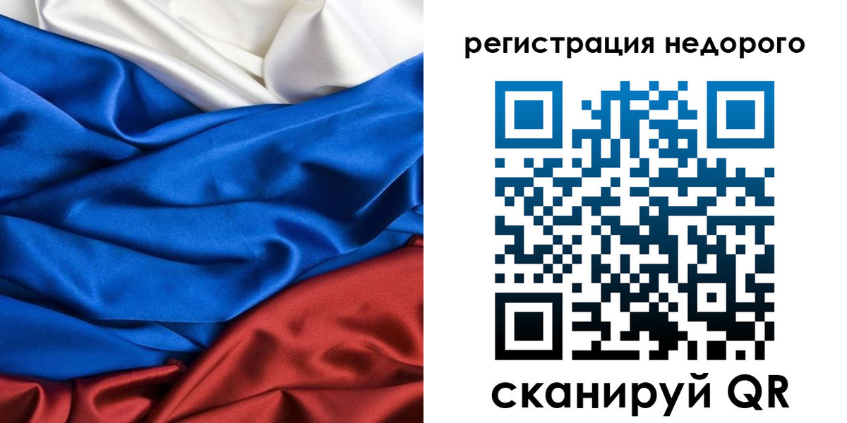 прописка гарантия в Димитровграде